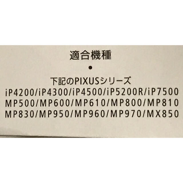 Canon(キヤノン)のCanon純正インク 7eシリーズ(BK.M.Y)【新品】 インテリア/住まい/日用品のオフィス用品(オフィス用品一般)の商品写真