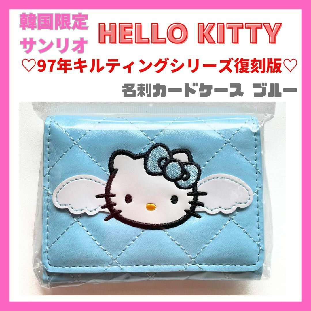 ハローキティ エンジェルキルティングハート コインケース - 小物