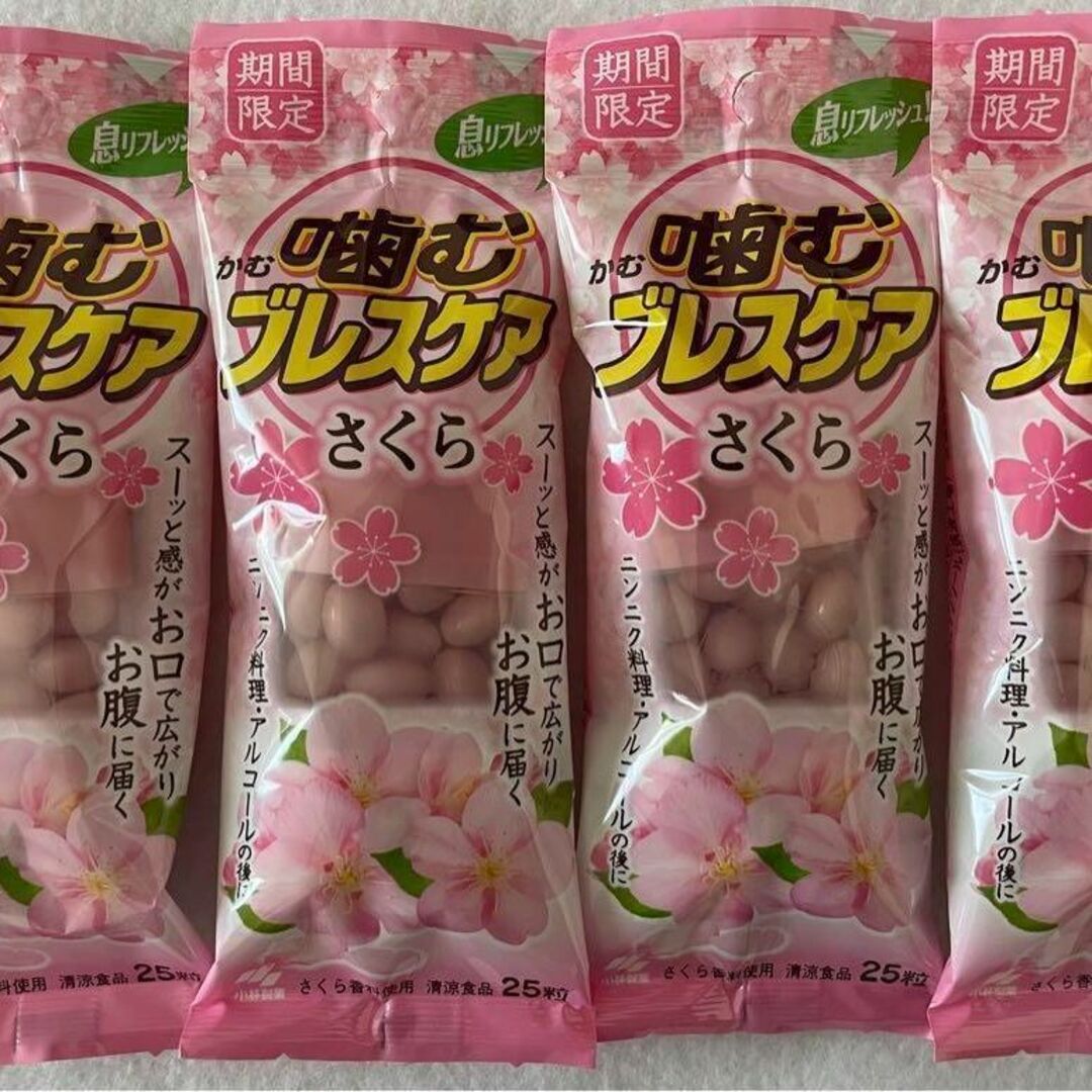 専用 10点 期間限定 噛むブレスケア ブレスケア 桜 さくら 25粒 食品/飲料/酒の食品(菓子/デザート)の商品写真