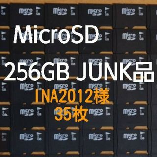 INA2012様　30枚(PC周辺機器)