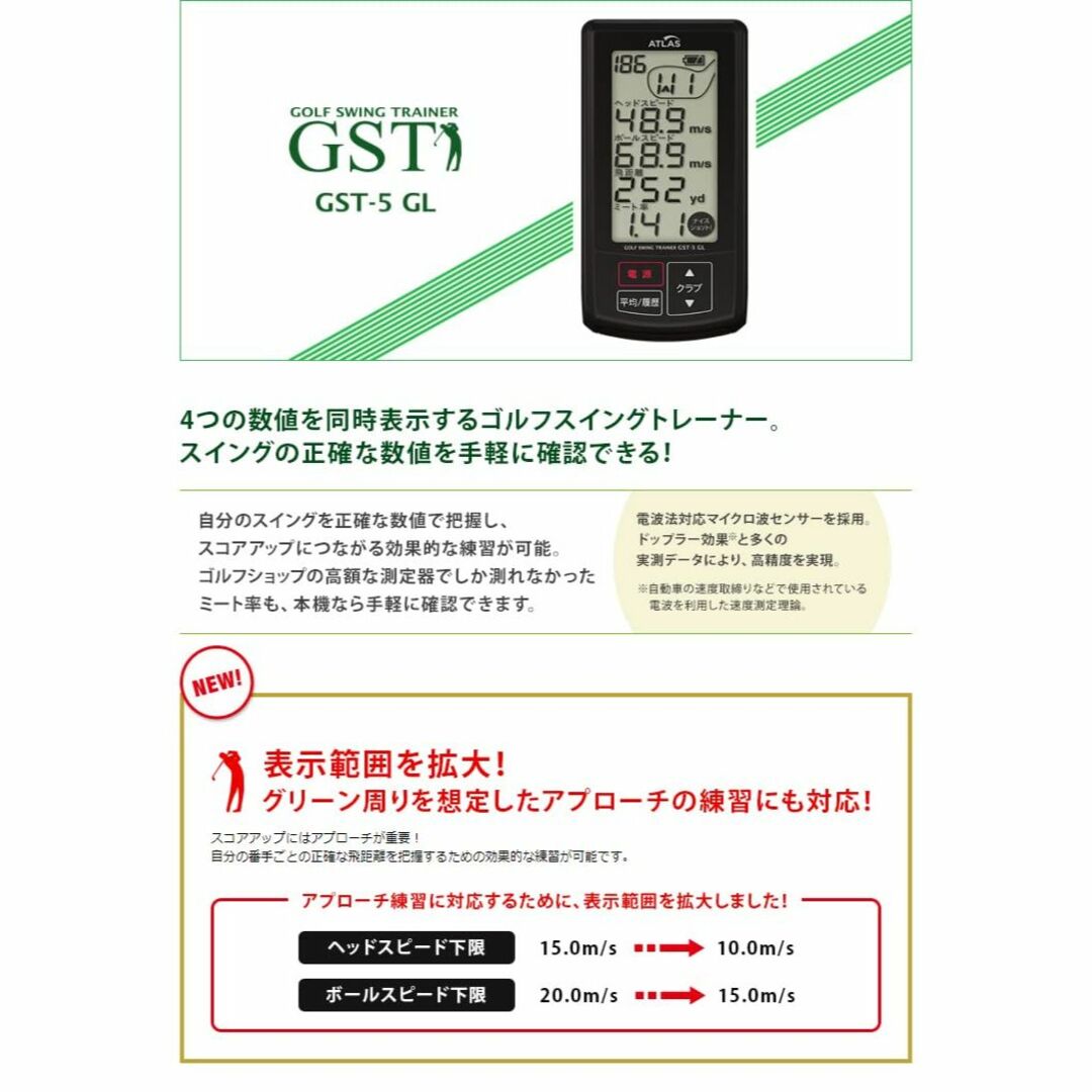 【超目玉】 新品・未開封・ユピテルゴルフスイングトレーナー　Yupiteru　GST5　GL