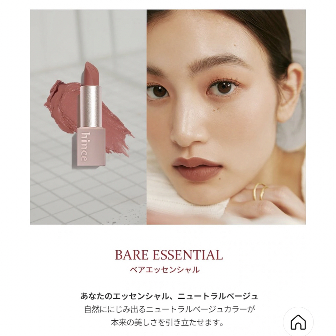 hince(ヒンス)のhince ムードインハンサーマット M013 BARE ESSENTIAL コスメ/美容のベースメイク/化粧品(口紅)の商品写真