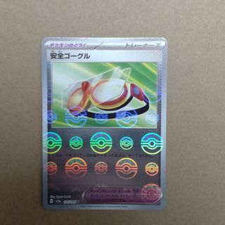 ポケモン(ポケモン)のポケモンカード151 ミラー安全ゴーグル(シングルカード)