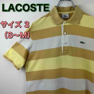 ラコステ(LACOSTE)のラコステ　LACOSTE ポロシャツ　半袖　3 ボーダー　白黄茶　古着(ポロシャツ)