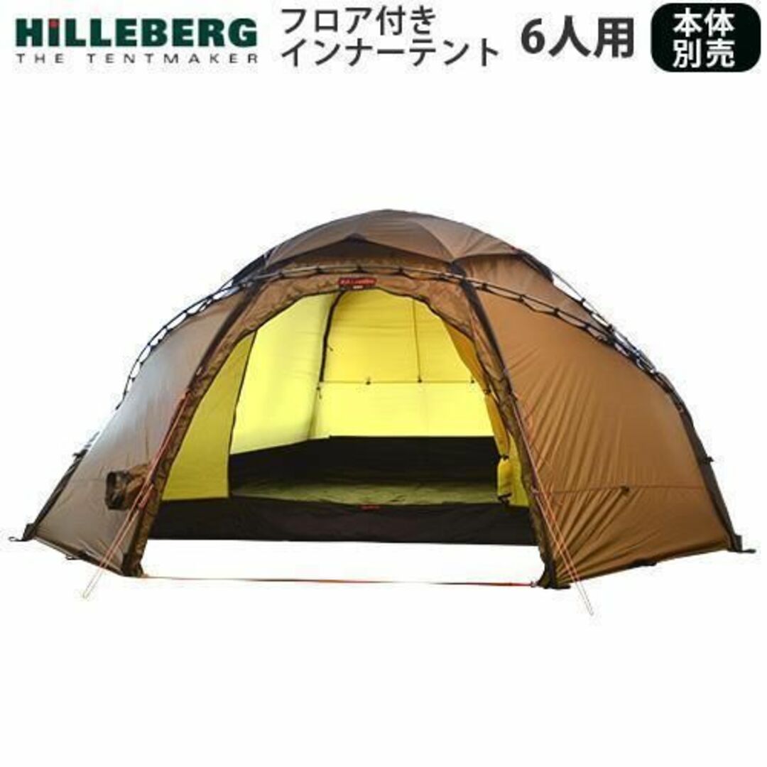 新品 HILLEBERG ヒルバーグ アトラス アトラス インナーテント6