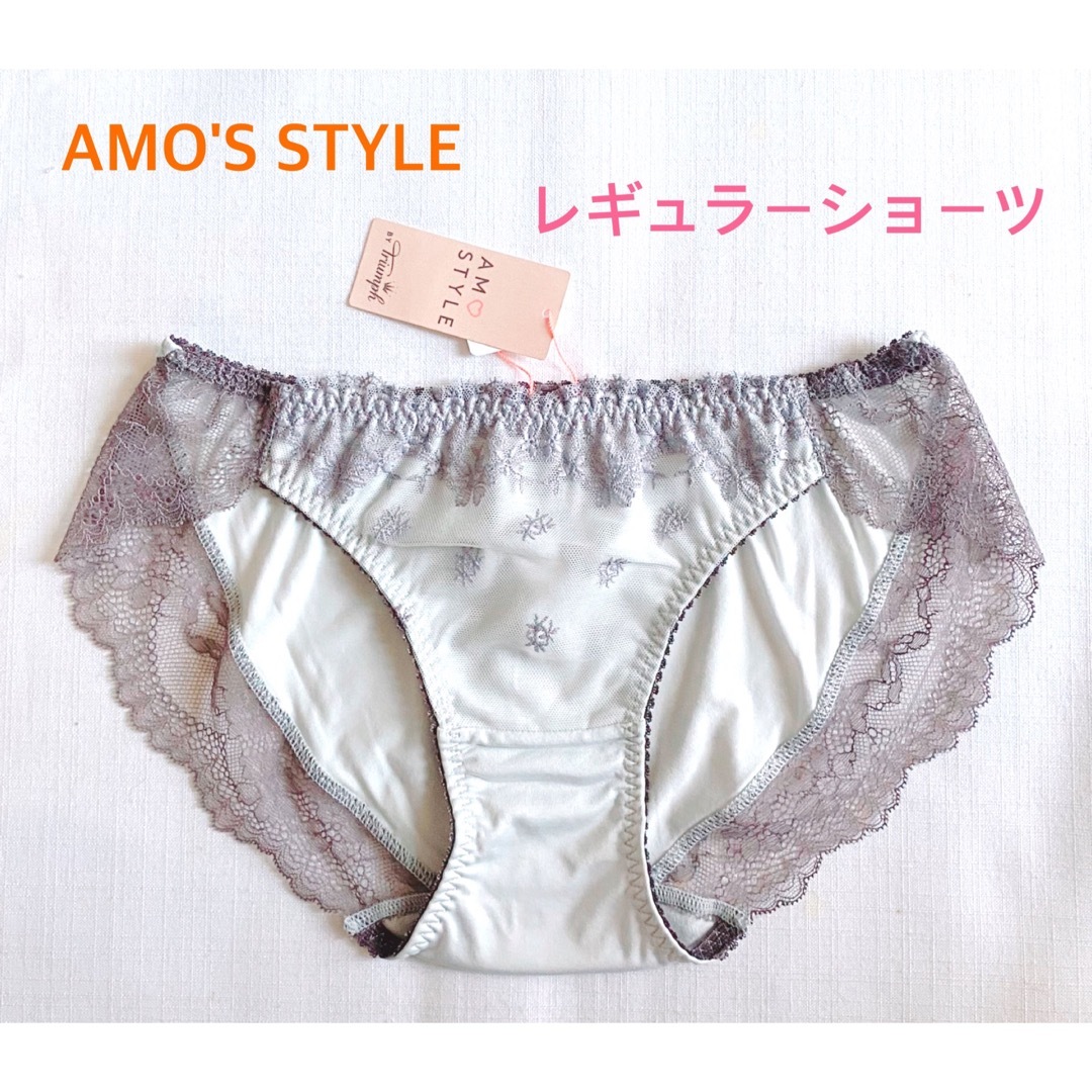 AMO'S STYLE(アモスタイル)のトリンプAMO'S STYLEアクアロータス レギュラーショーツM定価1980円 レディースの下着/アンダーウェア(ショーツ)の商品写真