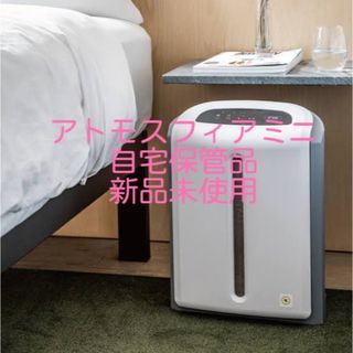 Amway - 【新品・未開封】アトモスフィア 空気清浄機 フィルターセット