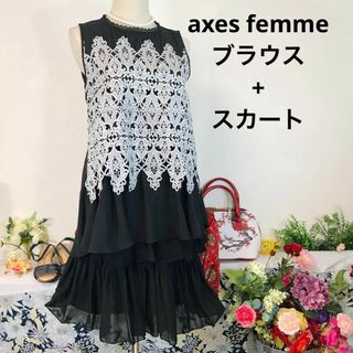 アクシーズファム(axes femme)のaxes femme  黒レースブラウス　黒スカート膝丈　2点セット　M(Tシャツ(半袖/袖なし))