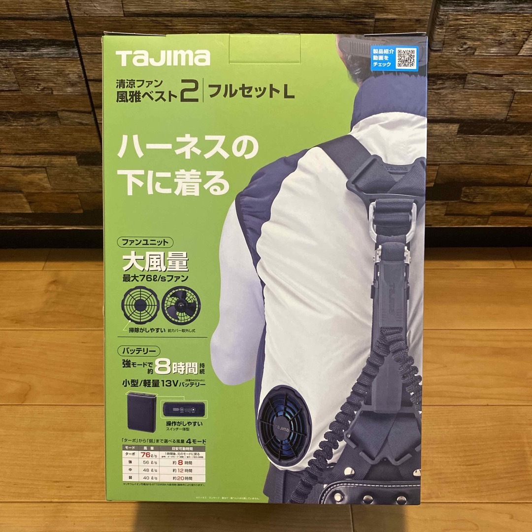 Tajima 清涼ファン 風雅 ベスト2 新品未使用品