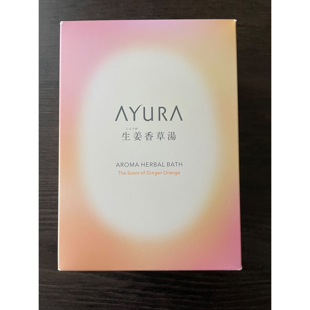 AYURA(アユーラ)のアユーラ　生姜香草湯α 40g×8包入 コスメ/美容のボディケア(入浴剤/バスソルト)の商品写真