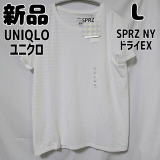 ユニクロ(UNIQLO)の新品 未使用 ユニクロ SPRZ NYドライEXクルーネックT 半袖 L 白(Tシャツ/カットソー(半袖/袖なし))