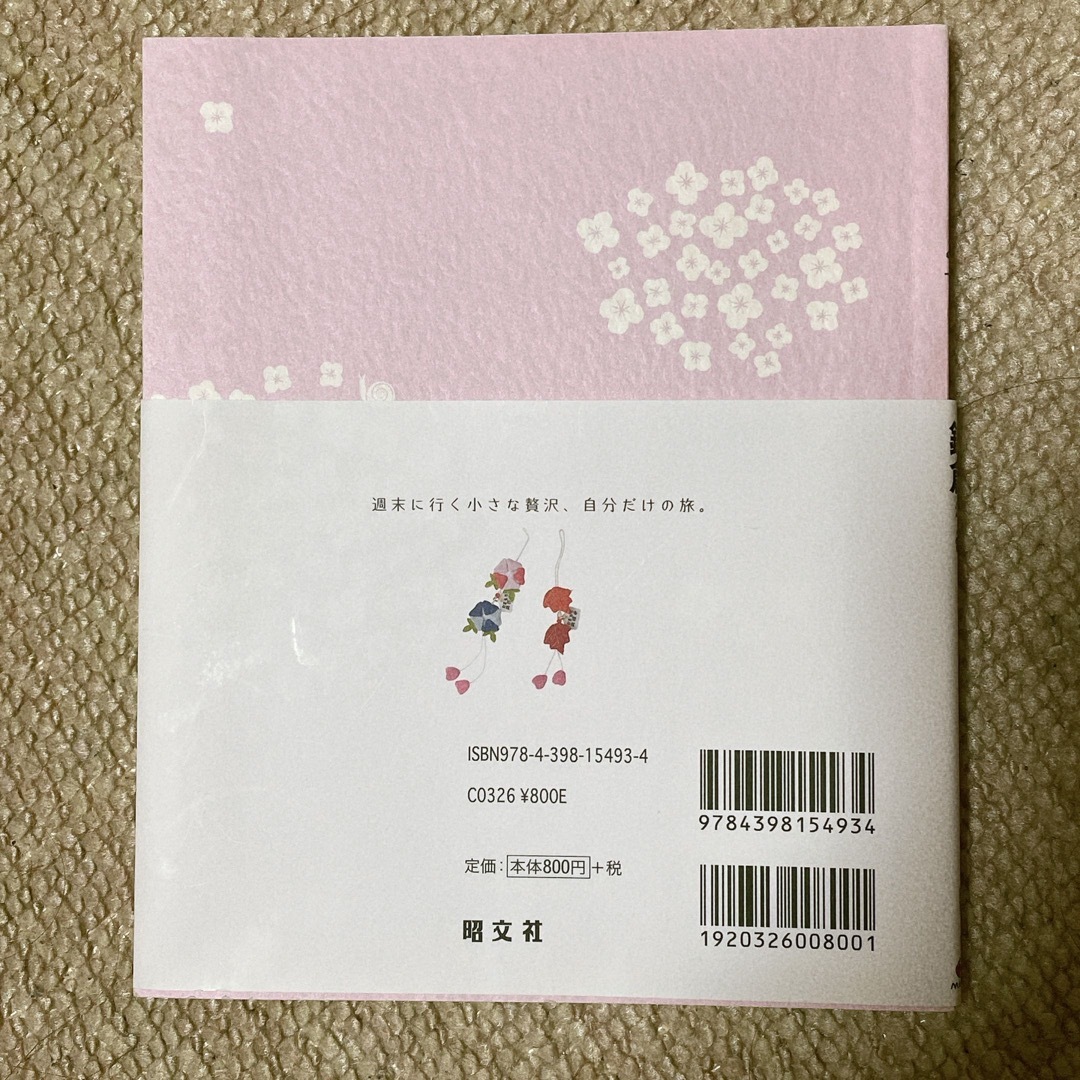 ことりっぷ　鎌倉 江ノ電 ３版 エンタメ/ホビーの本(地図/旅行ガイド)の商品写真