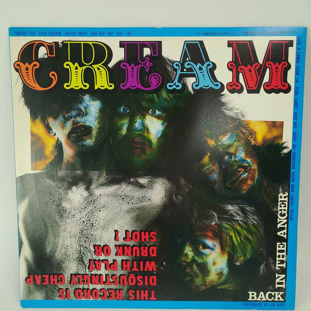 LIP CREAM リップクリーム KILL UGLY POP！ CAP‐0016 国内盤 アナログ レコード LP 3