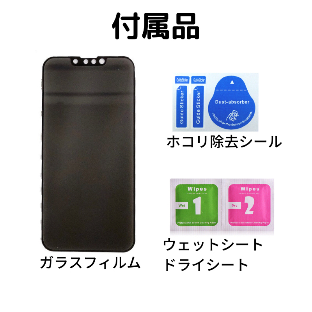 iPhone X / Xs / 11Pro ３６０度 覗き見防止 フィルム スマホ/家電/カメラのスマホアクセサリー(保護フィルム)の商品写真