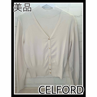 セルフォード(CELFORD)の美品☆ CELFORD！アンサンブル、カーディガン、タンクトップセット！(アンサンブル)