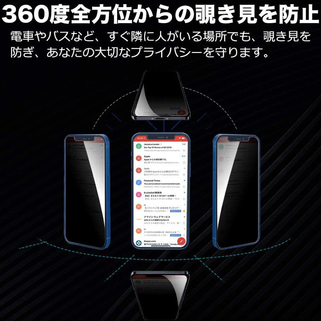 iPhone XsMax / 11ProMax ３６０度 覗き見防止 フィルム スマホ/家電/カメラのスマホアクセサリー(保護フィルム)の商品写真