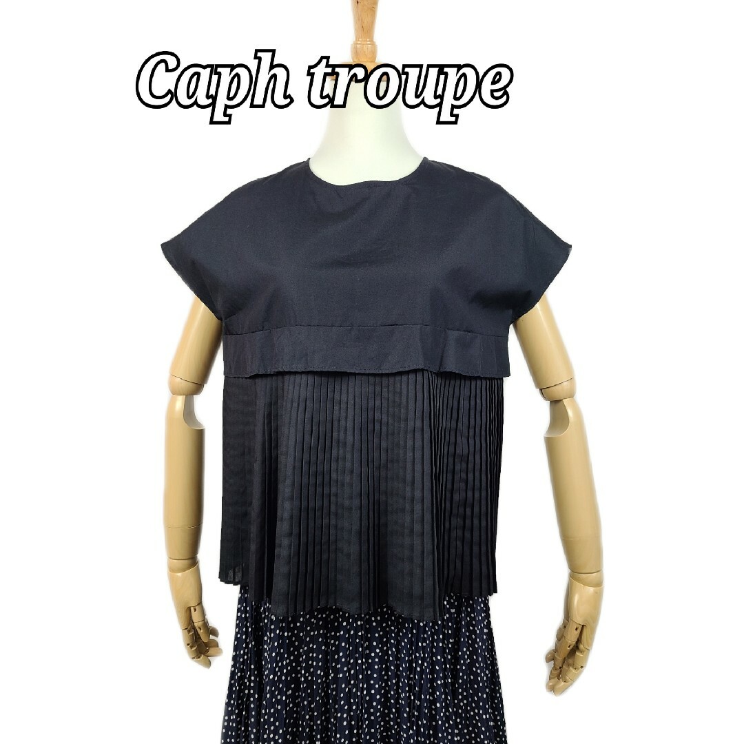 CAPH(カーフ)の美品 caph troupe プリーツ切り替えブラウス レディースのトップス(シャツ/ブラウス(半袖/袖なし))の商品写真