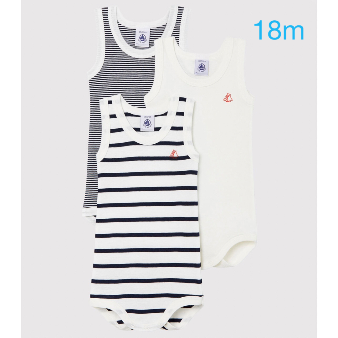 PETIT BATEAU(プチバトー)のプチバトー　新品　タンクトップ　ボディ　３枚組　18m/81cm キッズ/ベビー/マタニティのベビー服(~85cm)(ロンパース)の商品写真