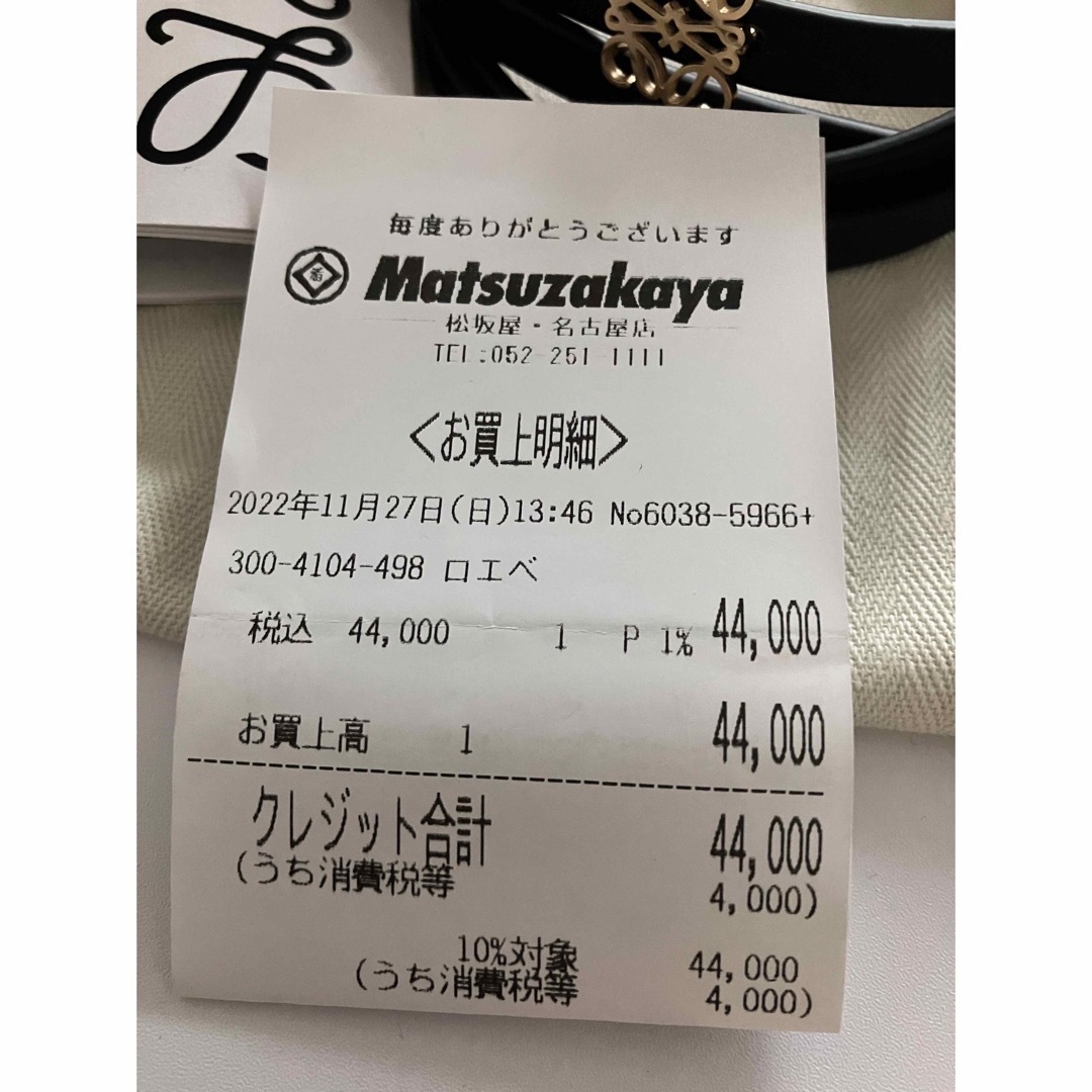 LOEWE - 国内正規店購入!美品!LOEWE ロエベ アナグラムベルトの通販