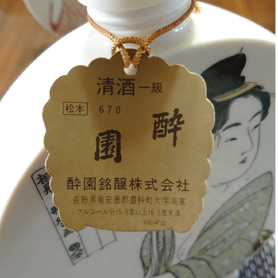 日本酒陶器製容器 食品/飲料/酒の酒(日本酒)の商品写真