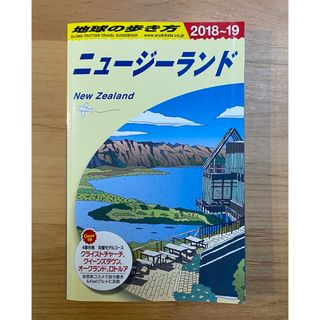 ダイヤモンドシャ(ダイヤモンド社)の地球の歩き方 Ｃ１０（２０１８～２０１９） 改訂第３２版(地図/旅行ガイド)