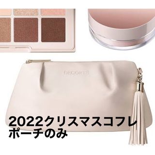 コスメデコルテ(COSME DECORTE)の【値下げしました・未使用】2022クリスマスコフレ　ポーチ(ポーチ)