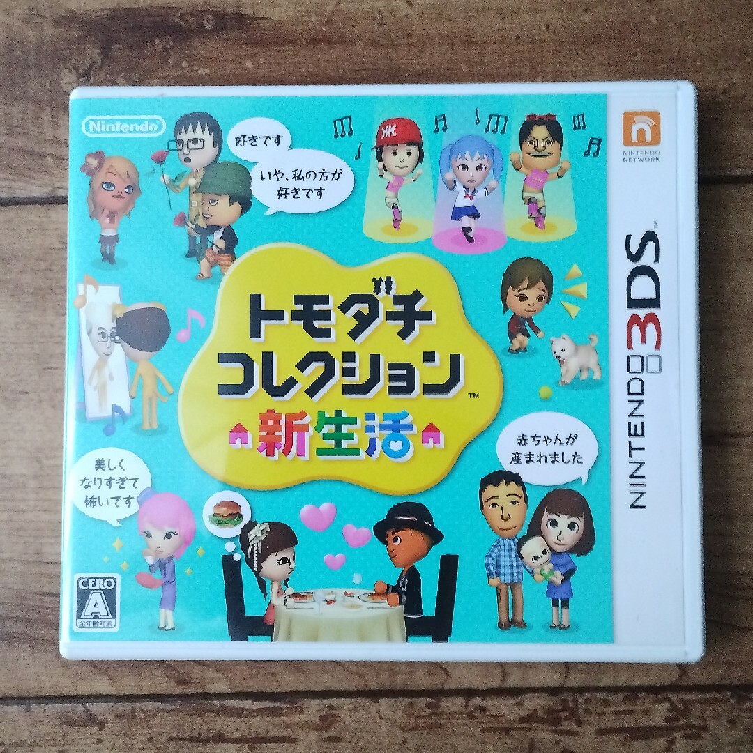 ニンテンドー3DS(ニンテンドー3DS)のトモダチコレクション 新生活 3DS エンタメ/ホビーのゲームソフト/ゲーム機本体(携帯用ゲームソフト)の商品写真