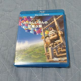 ディズニー(Disney)のカールじいさんの空飛ぶ家 ブルーレイ DVD(アニメ)