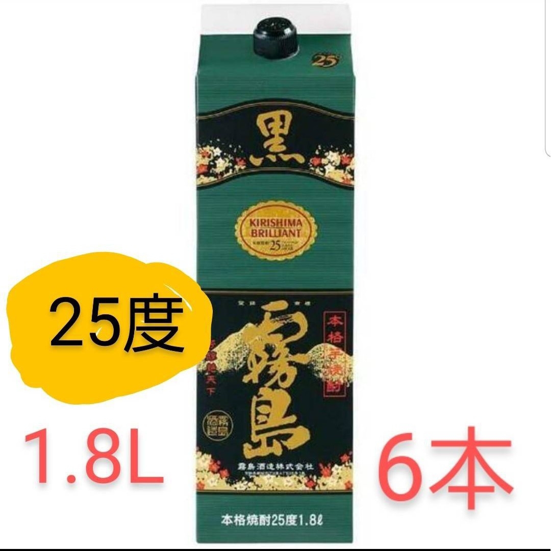 YsB75  黒霧島 芋 25° 1.8Lパック   ６本