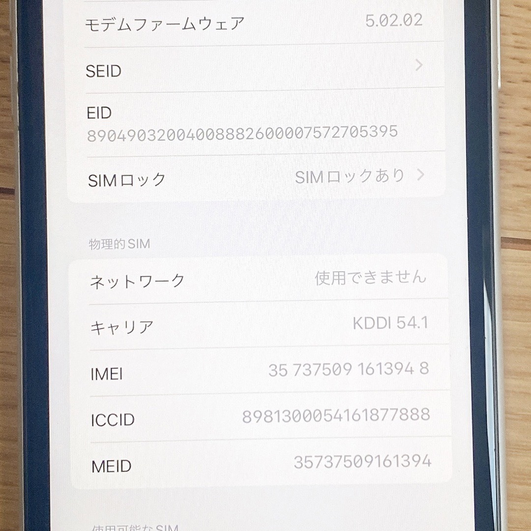 【⠀美品  】iPhone XR