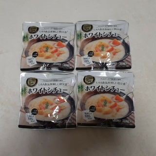 美味しい防災食 ホワイトシチュー 4袋！まとめ売り(レトルト食品)