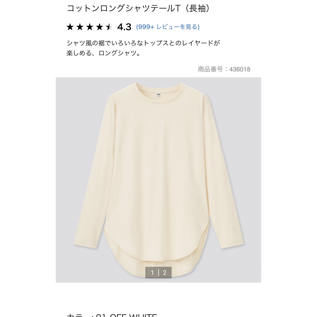 UNIQLO ユニクロ ソフトタッチ　ハイネックシャツ（長袖） L 　オリーブ