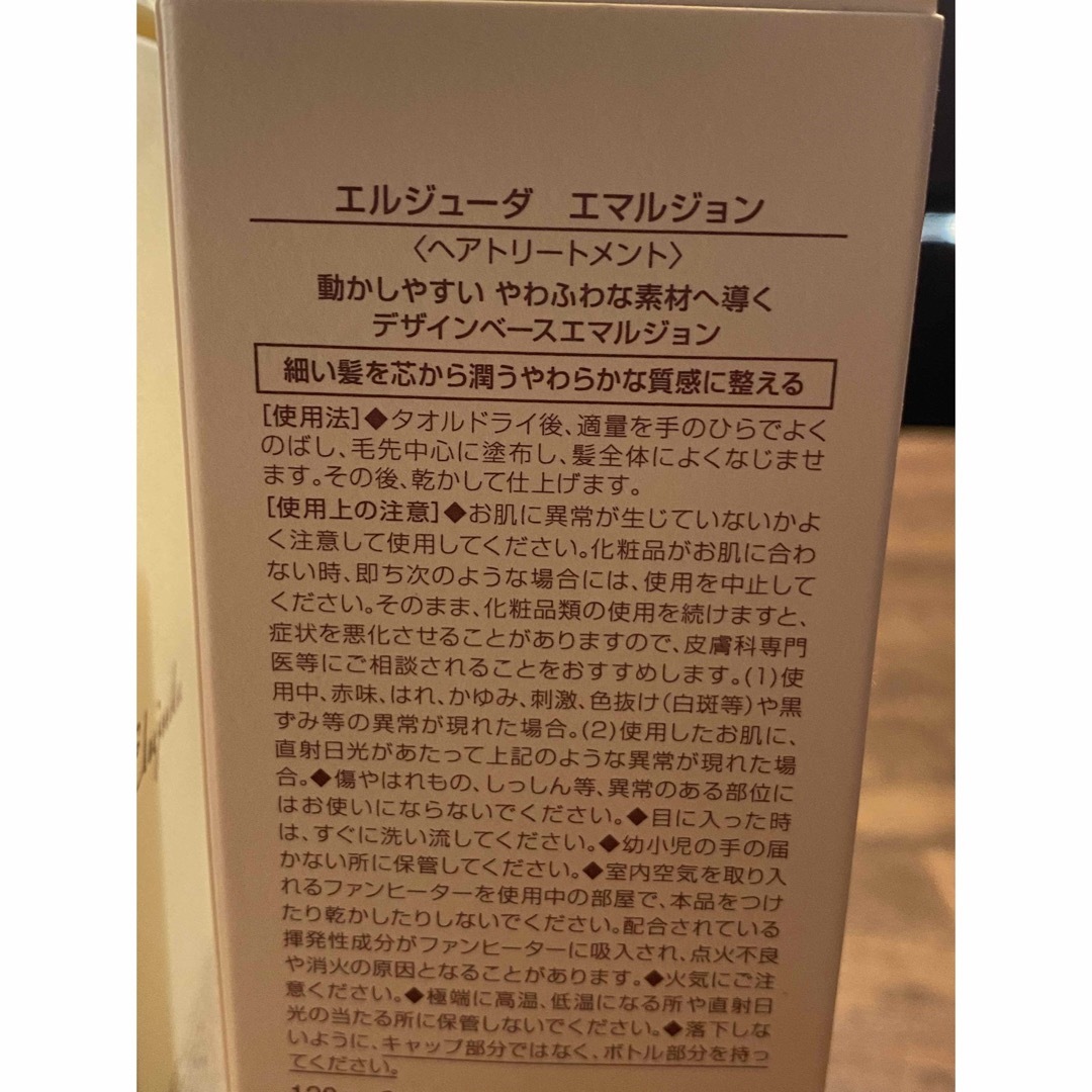 ミルボン エルジューダ MO 2本セット 送料無料 お得 ヘアケア