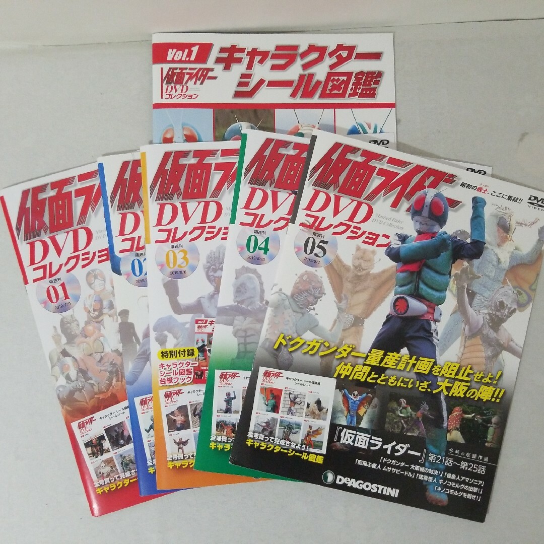 隔週刊 仮面ライダーDVDコレクション 2019年 7/9号 雑誌 DVD 1