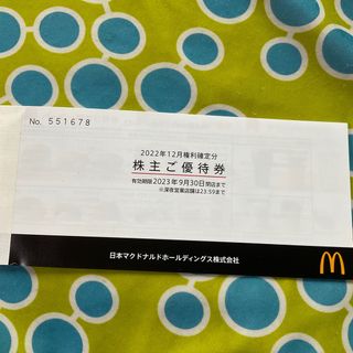 マクドナルド(マクドナルド)のマクドナルド株主優待券6枚(フード/ドリンク券)