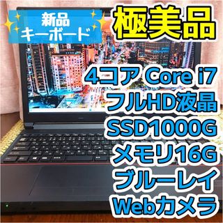 富士通 - Windows11 Core i7 ノートパソコン ブルーレイ オフィス付き