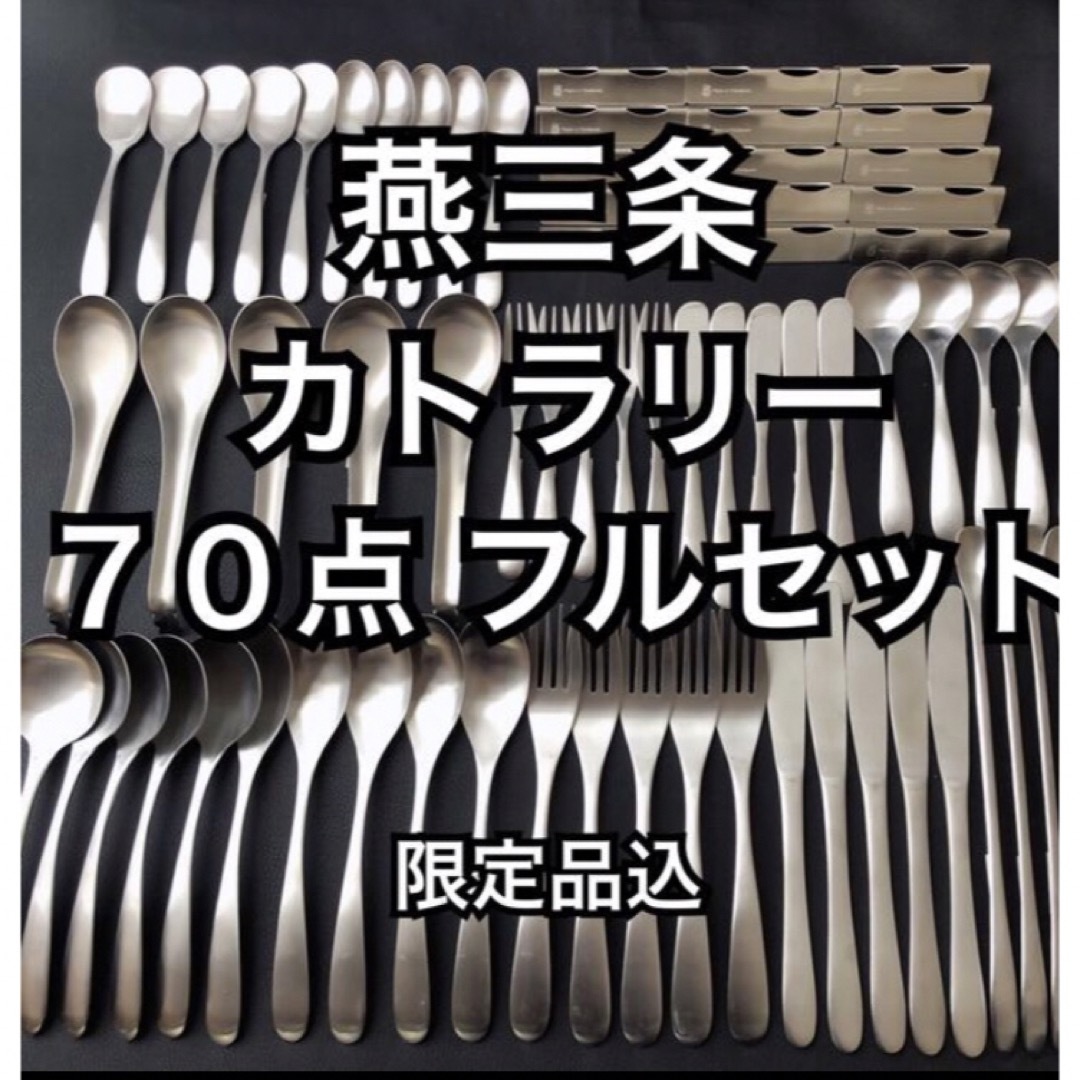 オア21の磁器スプーンはコチラ上質を普段使いに！ 燕三条 最安値 カトラリーセット スプーン フォーク ナイフ