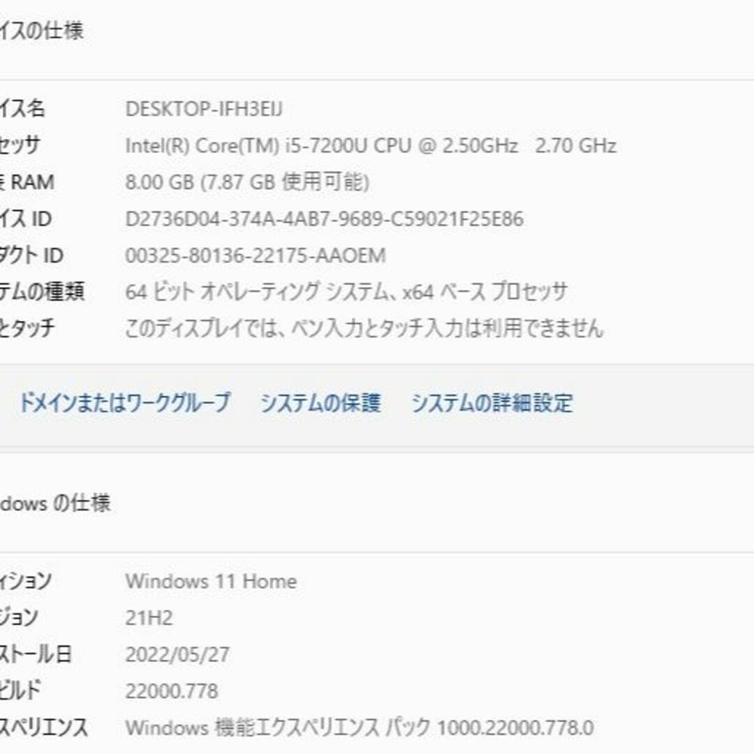 SSD250GB DELL Inspiron 14-3467 i5 -7200U スマホ/家電/カメラのPC/タブレット(ノートPC)の商品写真