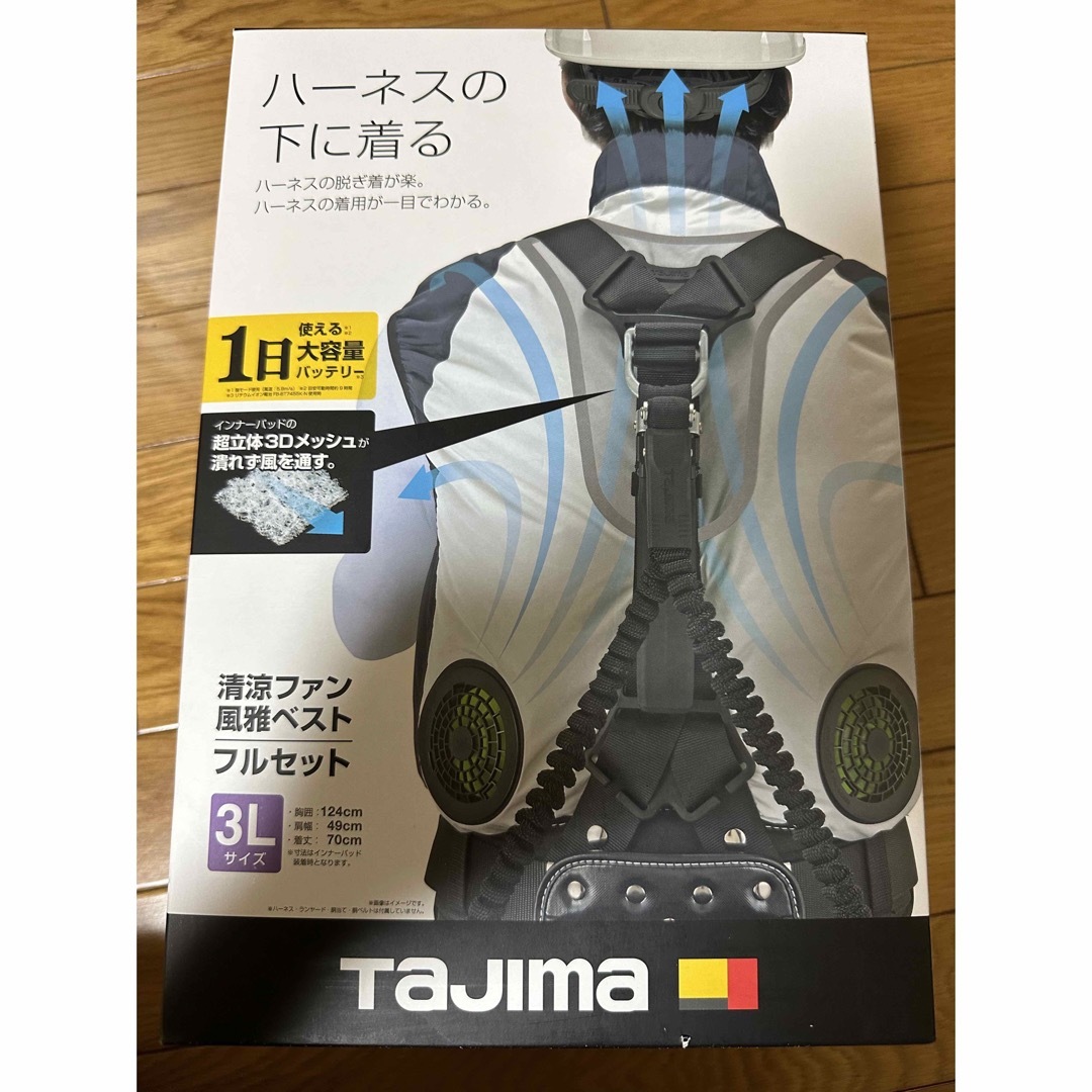 Tajima(タジマ)のタジマ空調服　風雅ベスト　新品フルセット スマホ/家電/カメラの冷暖房/空調(扇風機)の商品写真