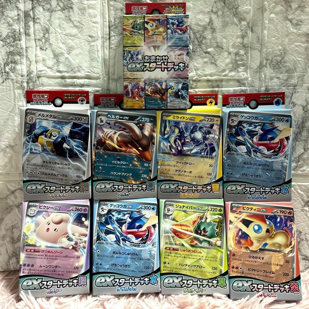 ポケモンカードゲーム スカーレット＆バイオレットexスタートデッキ　全9種セット 1