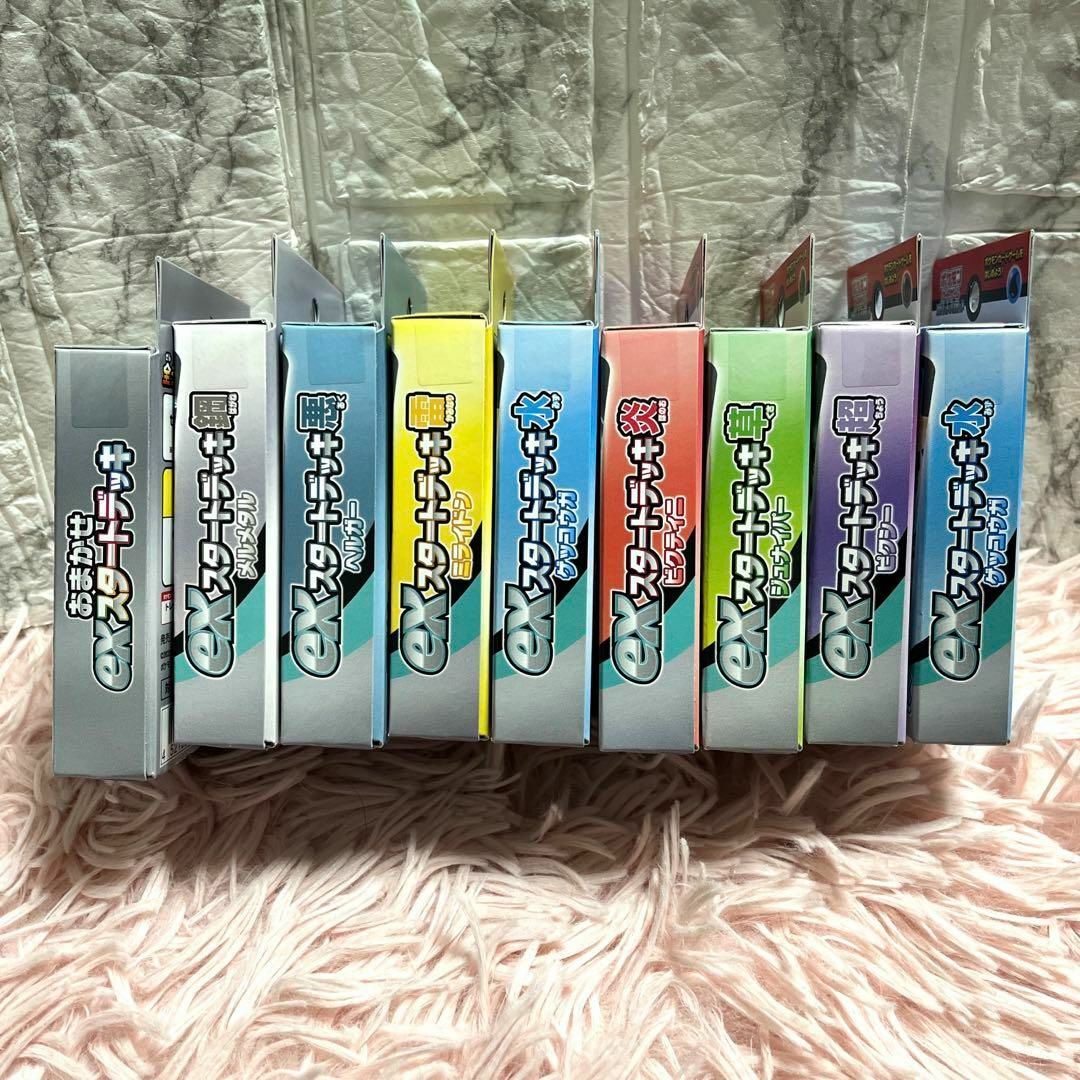 ポケモンカードゲーム スカーレット&バイオレットexスタートデッキ 全9種セット