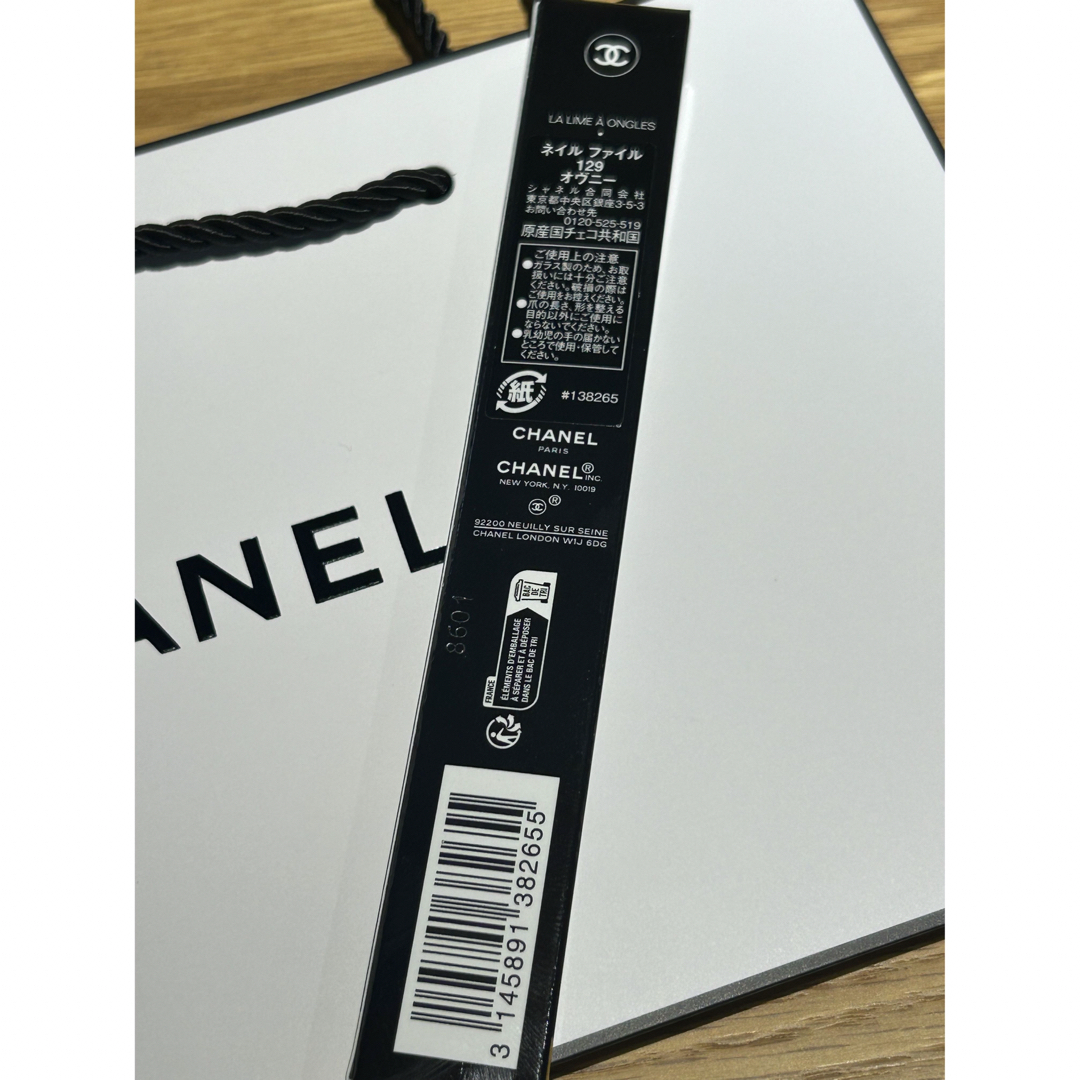 CHANEL - シャネル ネイルファイル カラーコード 129 オヴニーの通販 