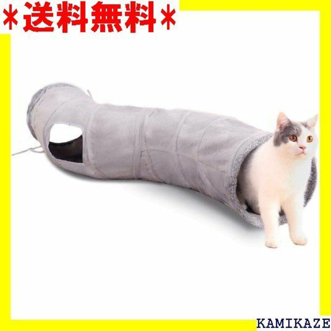 ☆ PAWZ Road 猫 トンネル おもちゃ キャット ト用品 グレー 64