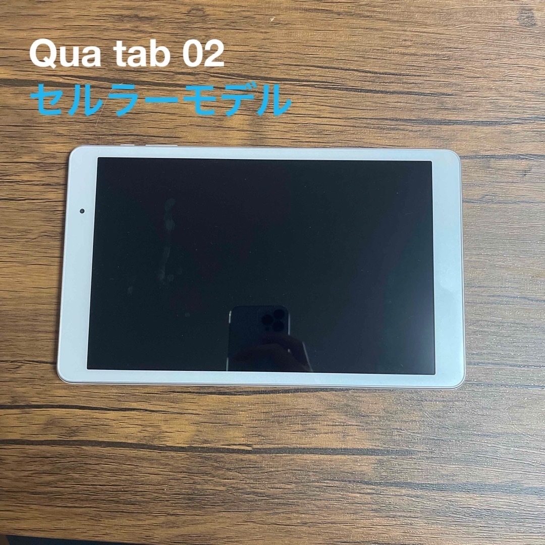 au Qua tab02　ホワイト 16GB