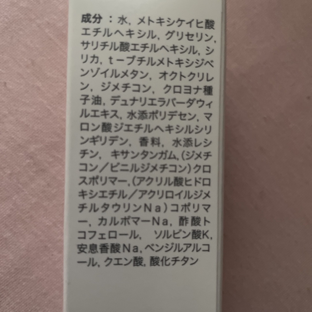 ロダン　プロテクティングエマルジョン コスメ/美容のスキンケア/基礎化粧品(美容液)の商品写真