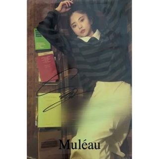 Muleau 鈴本美愉 ポストカード luckybag 直筆サイン