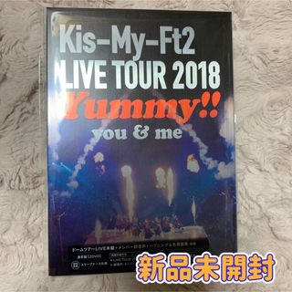 キスマイフットツー(Kis-My-Ft2)のKis-My-Ft2/LIVE TOUR 2018 Yummy!!you&me…(アイドル)