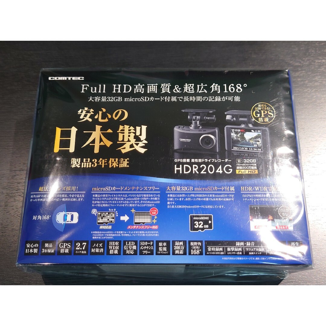 【新品】コムテック ドライブレコーダー HDR204Gのサムネイル