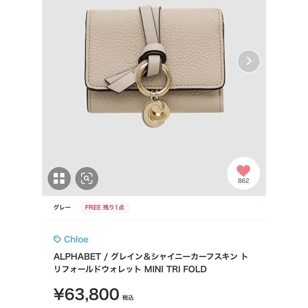 Chloe(クロエ)のChloe財布美品☆ レディースのファッション小物(財布)の商品写真