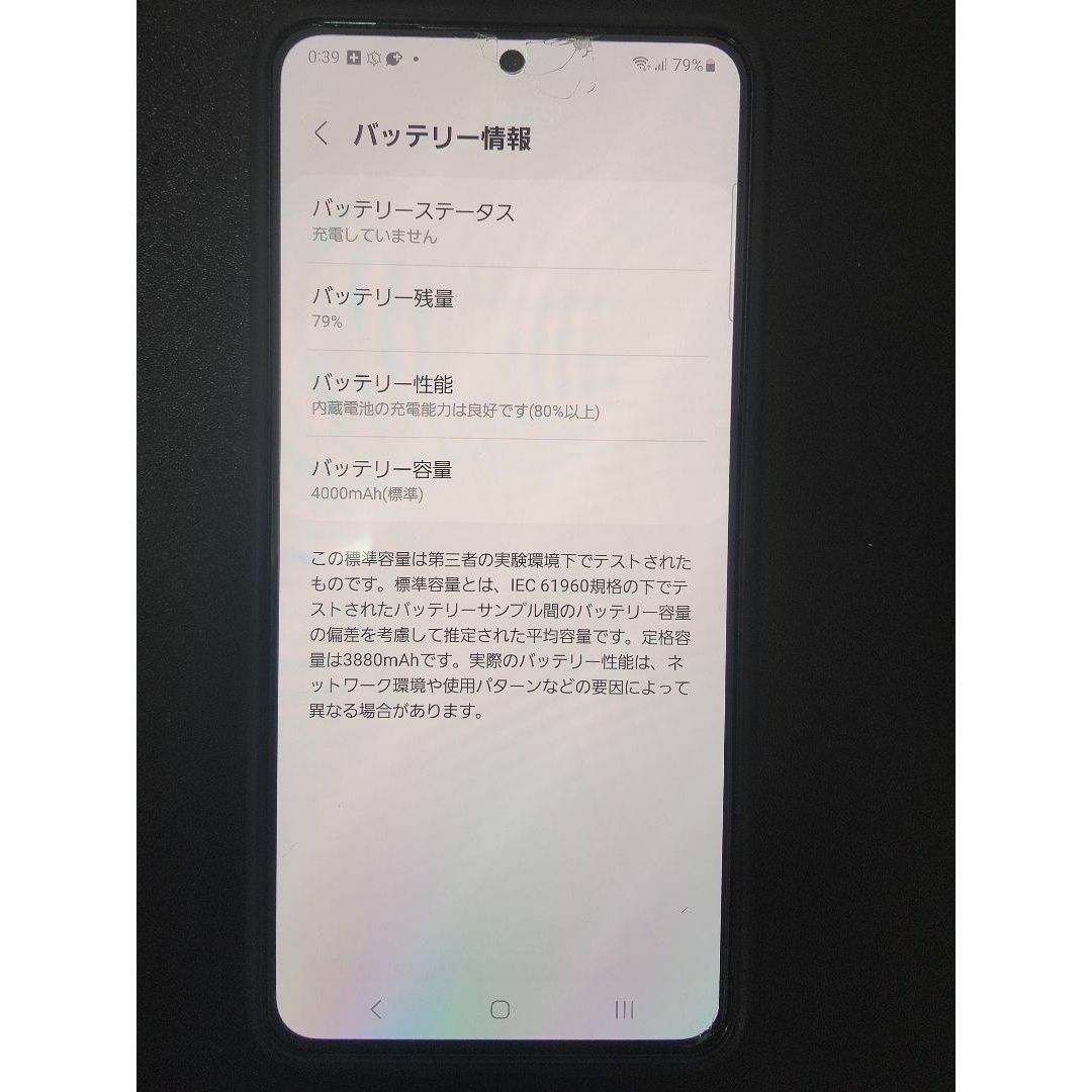 Galaxy S21 5G au Phantom Gray 256GB スマホ/家電/カメラのスマートフォン/携帯電話(スマートフォン本体)の商品写真